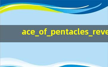 Ace of Pentacles 逆位<span class='bazi'> 🍀 </span>
