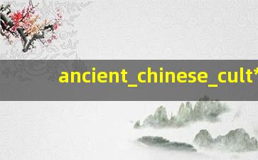 ancient_chinese_cult*
e