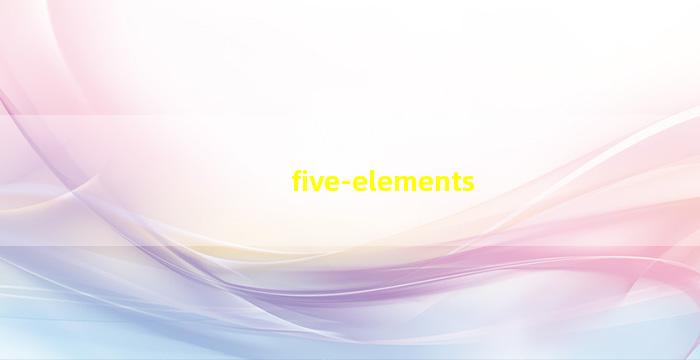 五行图<span class='bazi'> 🌺 </span>片