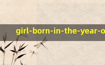 Girl Born in the Year of Dog