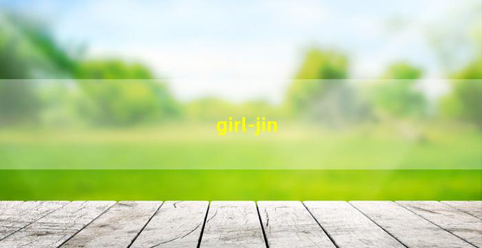 女孩瑾字<span class='bazi'> 🌺 </span>起<span class='bazi'> 💮 </span>名<span class='bazi'> 🐴 </span>