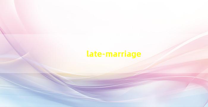 晚<span class='bazi'> 🐝 </span>婚<span class='bazi'> 🐒 </span>