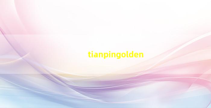 天<span class='bazi'> ☘ </span>平<span class='bazi'> 💐 </span>座的<span class='bazi'> 🐡 </span>黄金天平