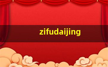 紫府夹命格对宫天同天<span class='bazi'> 🌷 </span>梁<span class='bazi'> 🌹 </span>