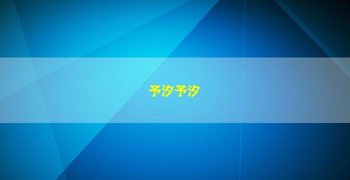 的<span class='bazi'> 🕷 </span>含<span class='bazi'> 🌺 </span>义与意思