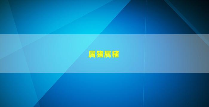 的男孩<span class='bazi'> 🐯 </span>起名